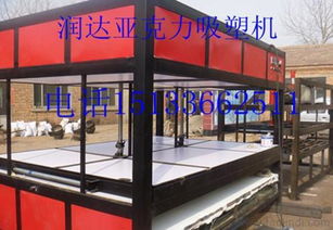 烤箱推拉式亞克力吸塑機(jī) 廣告吸塑機(jī)價格 廠家 圖片