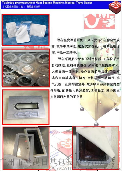 廠家直銷吸塑封口機醫(yī)藥包裝機特衛(wèi)強封口機全自動封口機