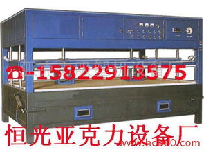 亞克力吸塑機(jī),亞克力吸塑機(jī)廠家,,亞克力吸塑機(jī)價格 河北恒光廣告設(shè)備亞克力吸塑機(jī)設(shè)備廠
