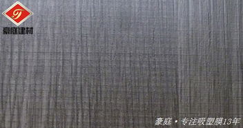 鄭州櫥柜膜廠家豪庭供應(yīng)批發(fā)櫥柜膜價格