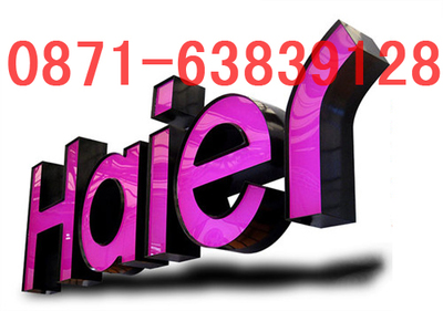 14_以誠信求生存,以質量為生命,昆明吸塑字制作_昆明